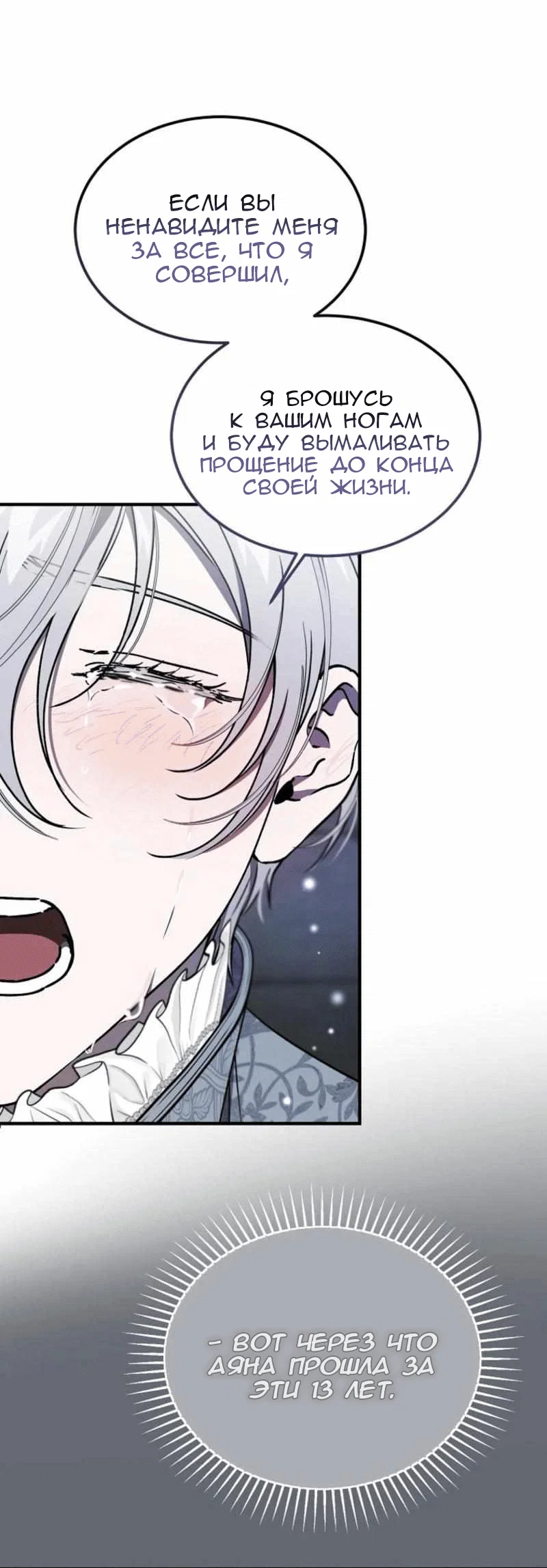 Read Дьявол воспитал леди RU Manga Online