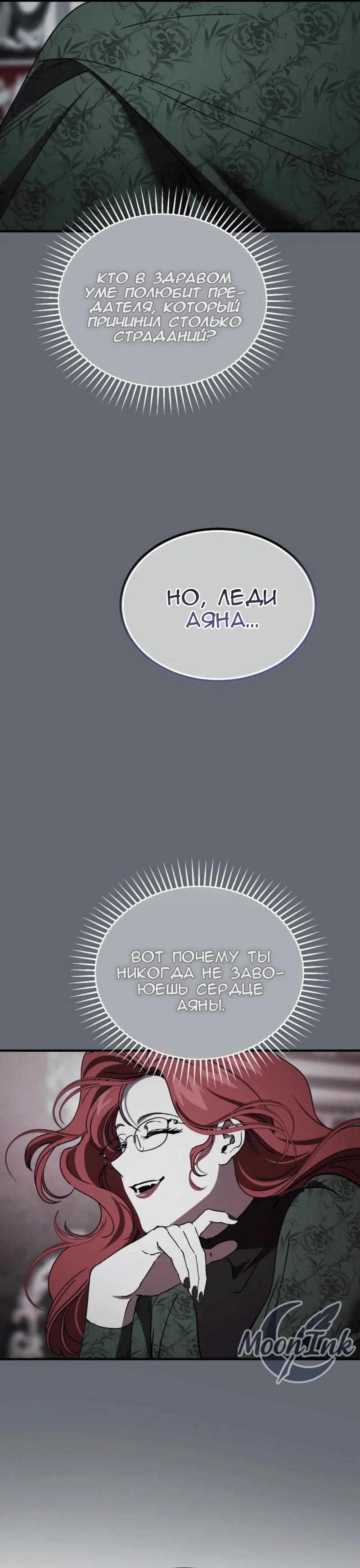 Read Дьявол воспитал леди RU Manga Online