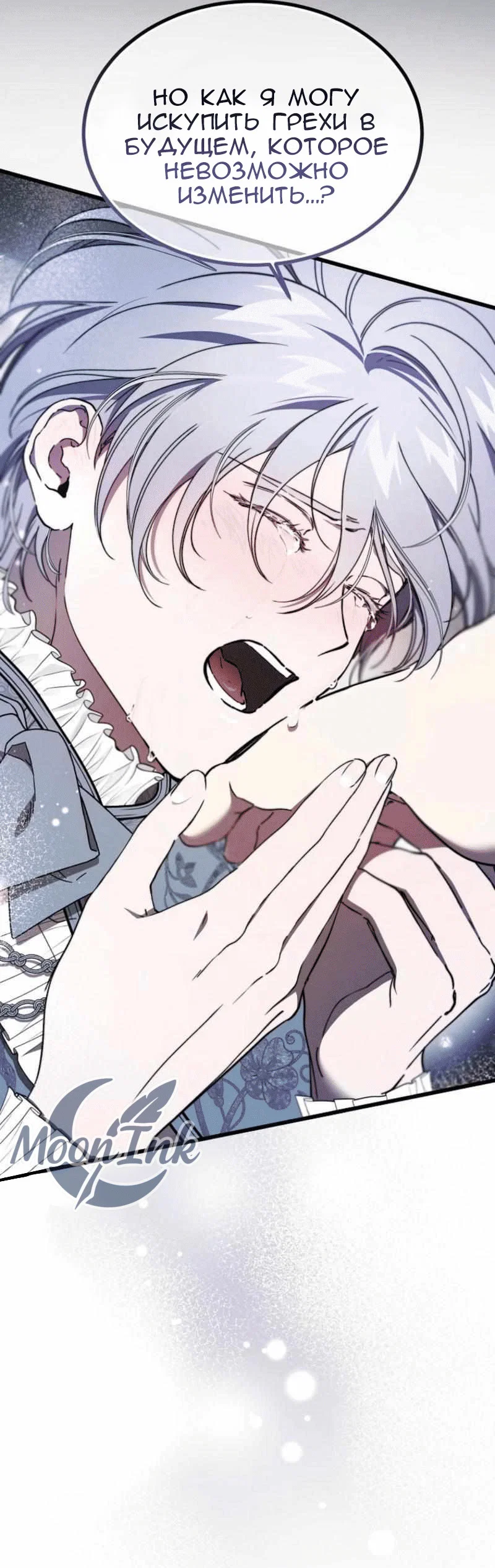 Read Дьявол воспитал леди RU Manga Online