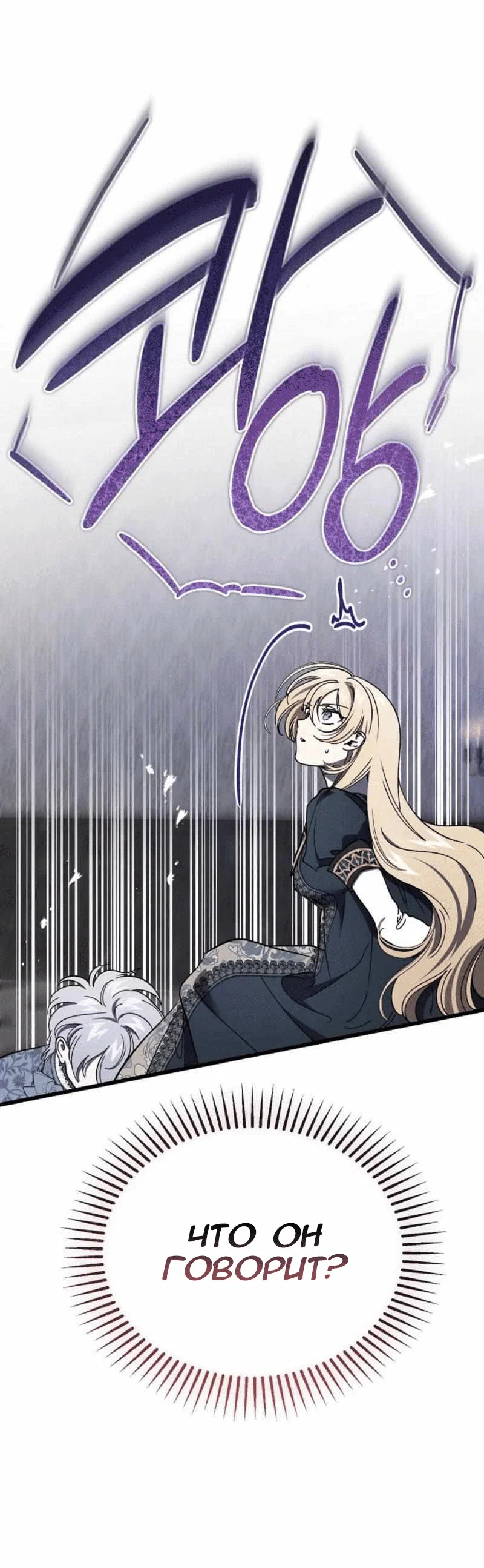 Read Дьявол воспитал леди RU Manga Online