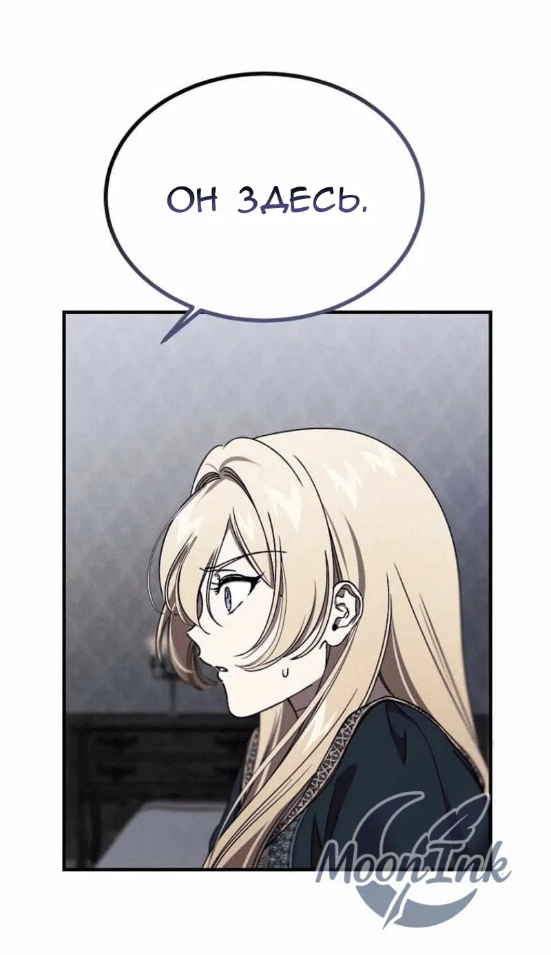 Read Дьявол воспитал леди RU Manga Online