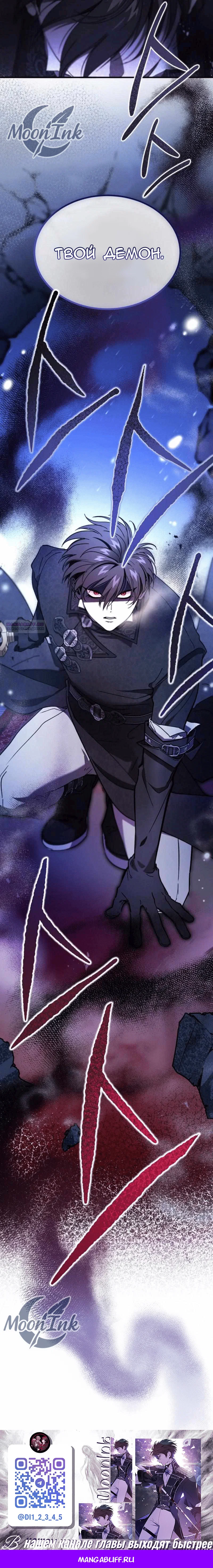 Read Дьявол воспитал леди RU Manga Online