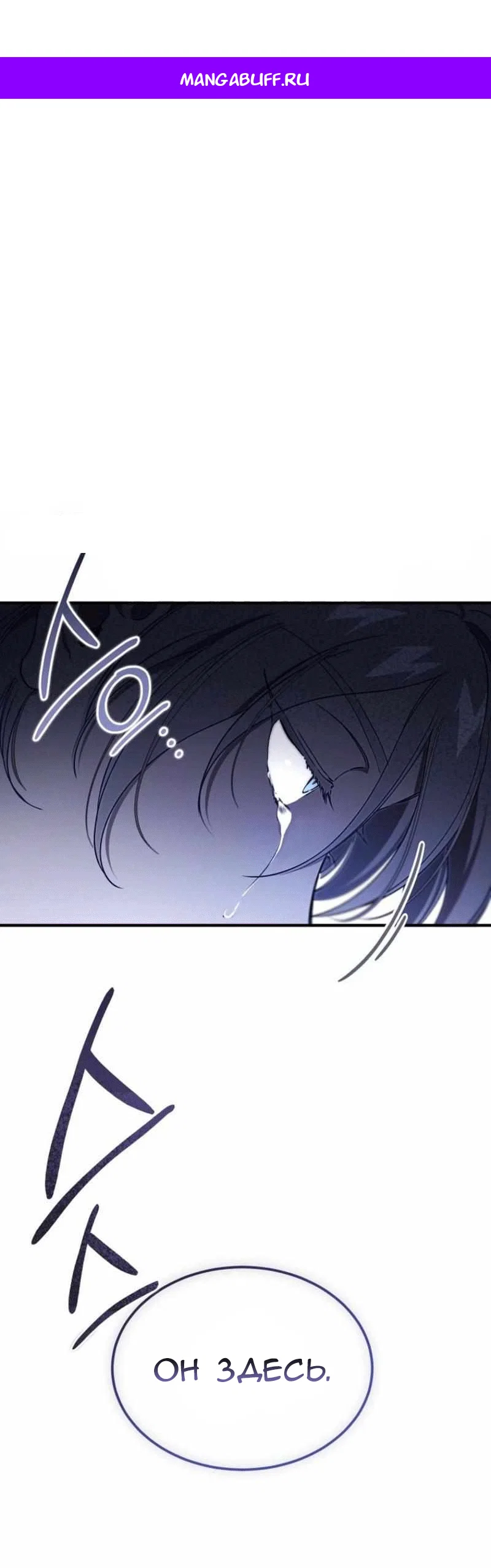 Read Дьявол воспитал леди RU Manga Online