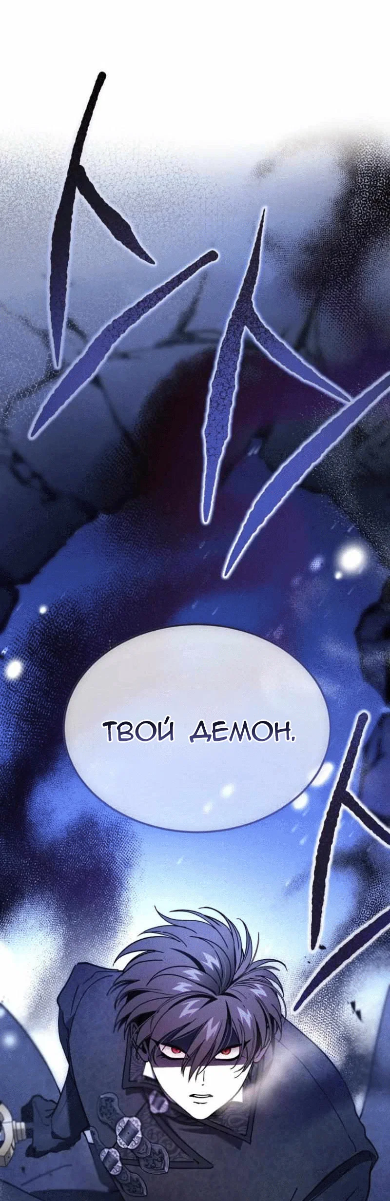 Read Дьявол воспитал леди RU Manga Online