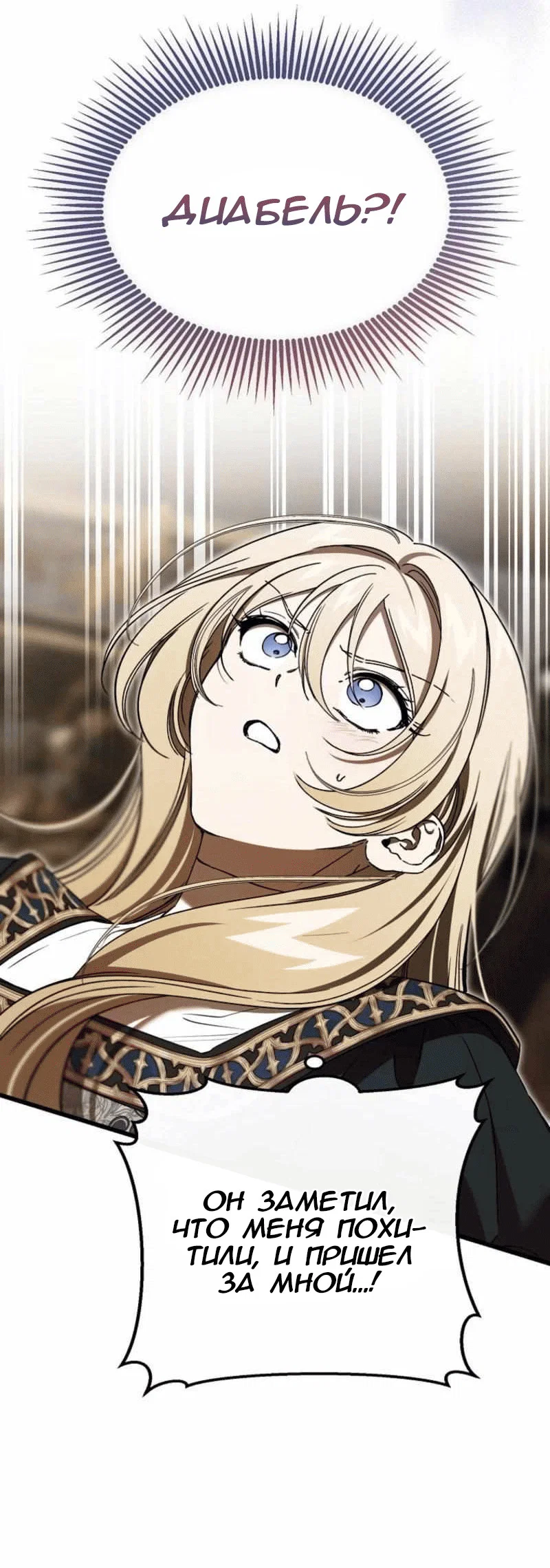 Read Дьявол воспитал леди RU Manga Online