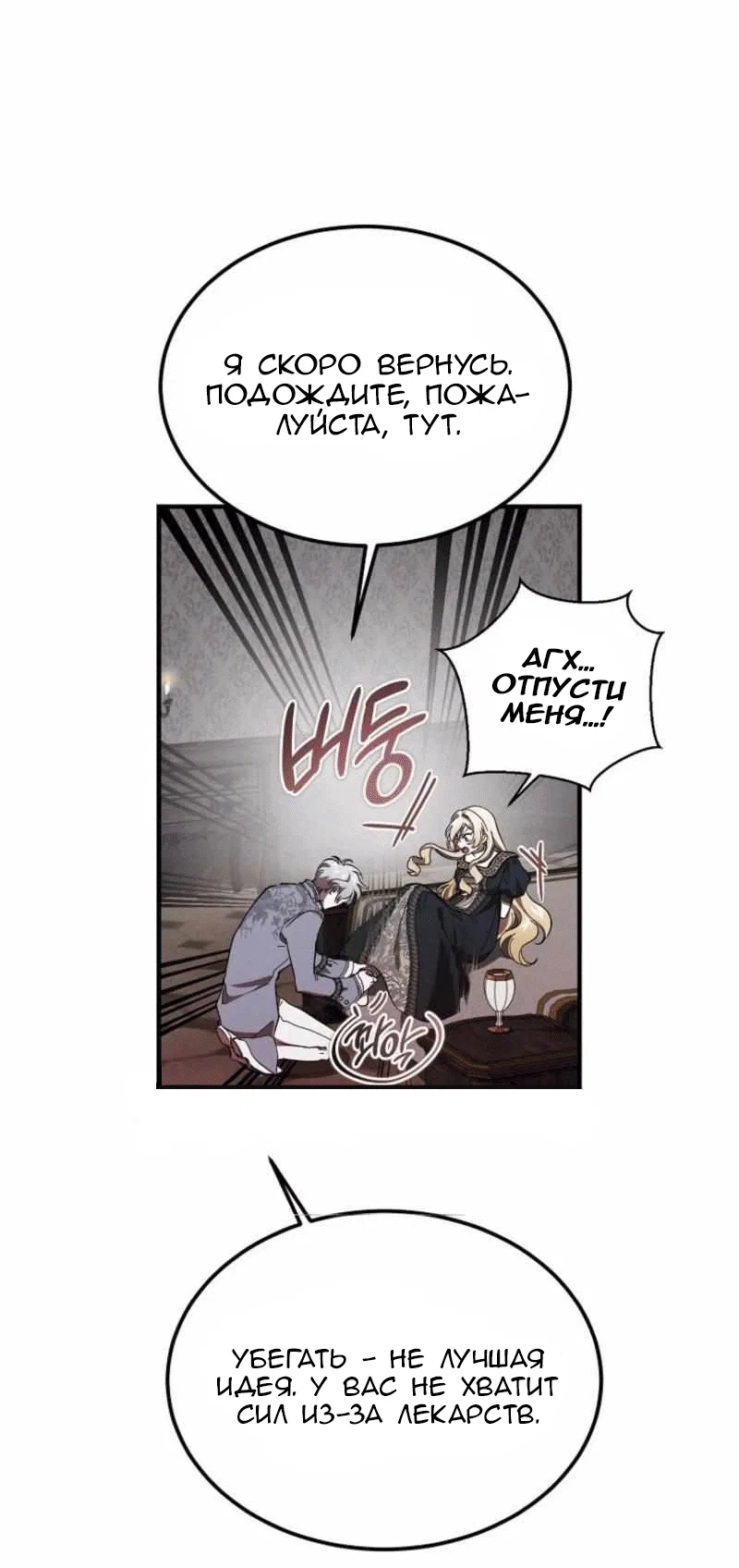 Read Дьявол воспитал леди RU Manga Online