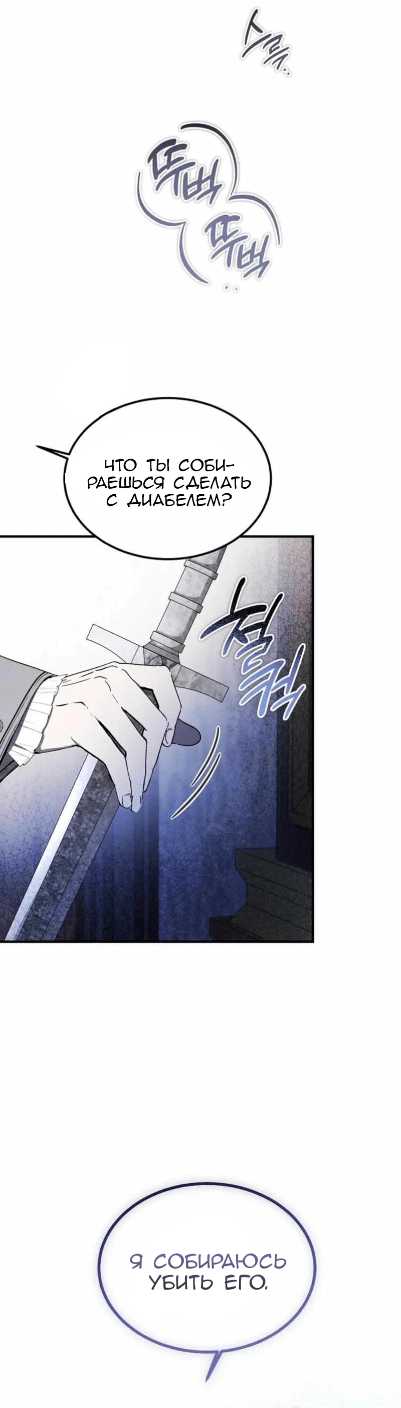 Read Дьявол воспитал леди RU Manga Online