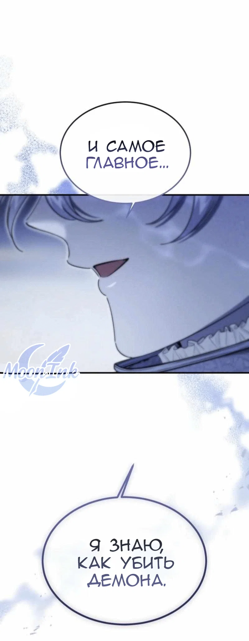 Read Дьявол воспитал леди RU Manga Online