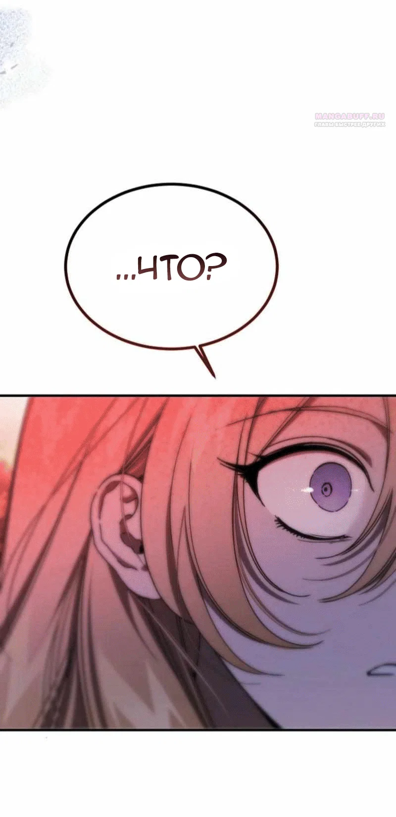 Read Дьявол воспитал леди RU Manga Online