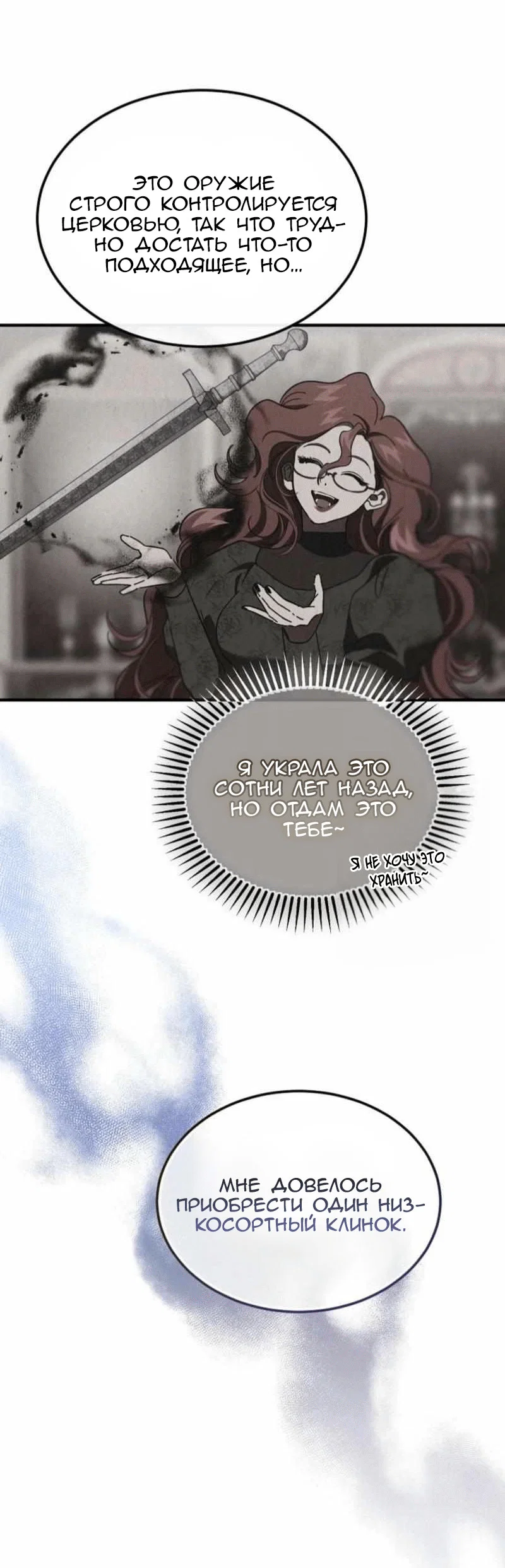 Read Дьявол воспитал леди RU Manga Online