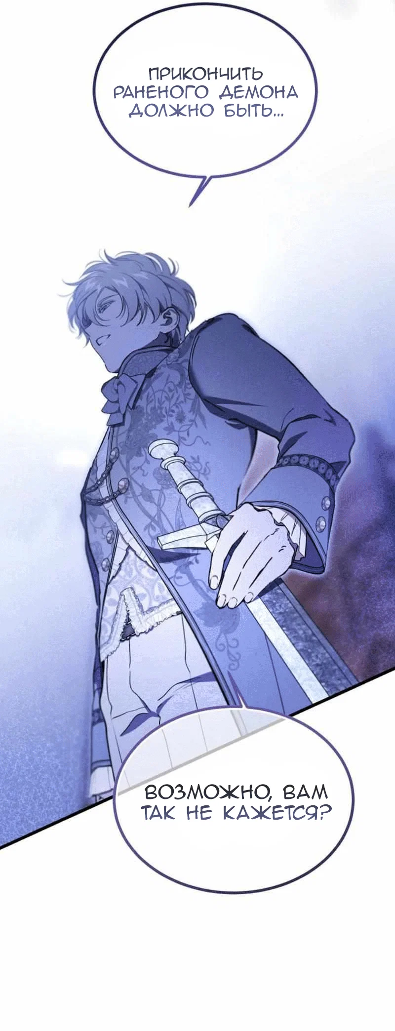 Read Дьявол воспитал леди RU Manga Online