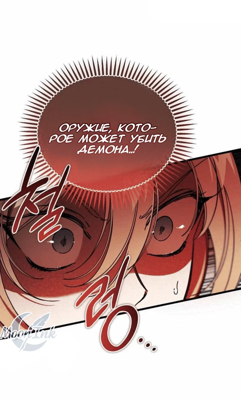 Read Дьявол воспитал леди RU Manga Online