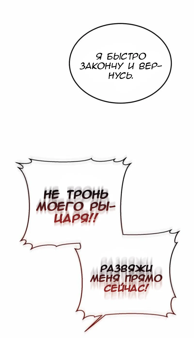 Read Дьявол воспитал леди RU Manga Online