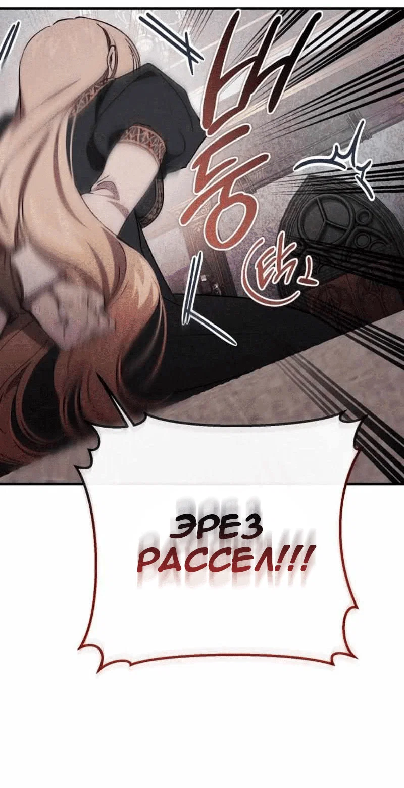 Read Дьявол воспитал леди RU Manga Online