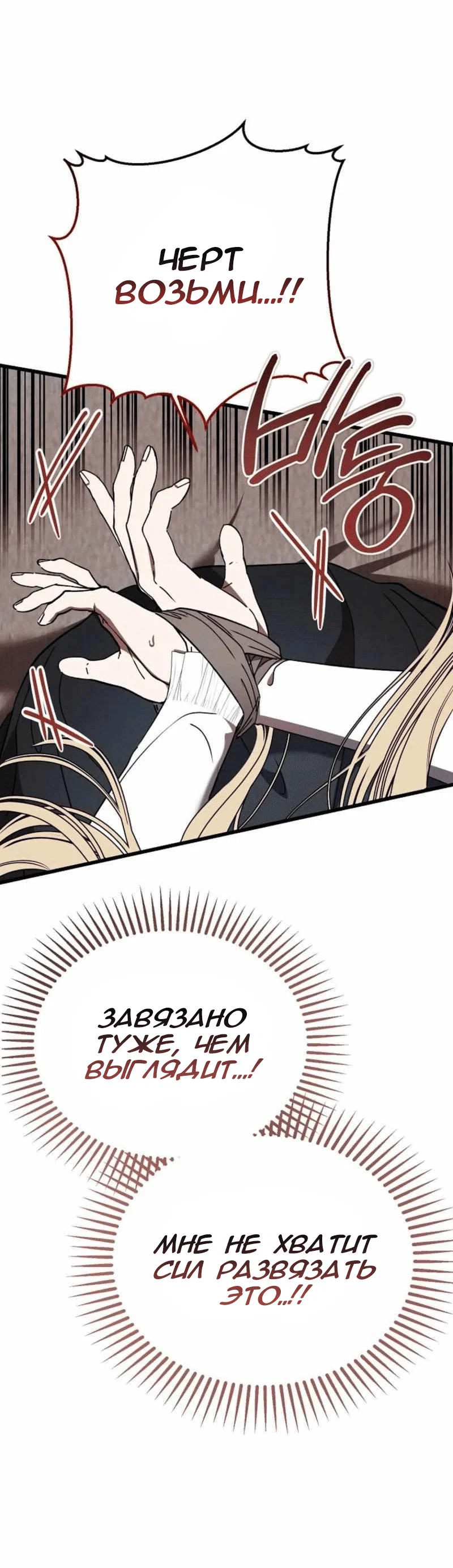 Read Дьявол воспитал леди RU Manga Online