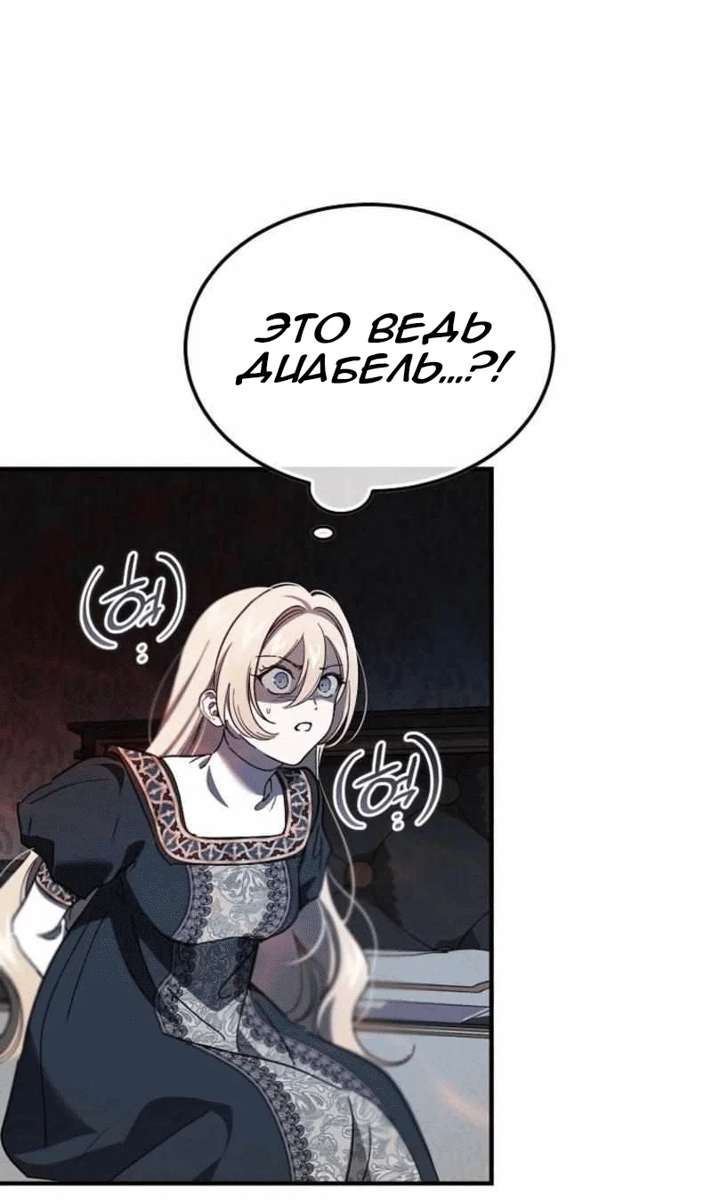 Read Дьявол воспитал леди RU Manga Online