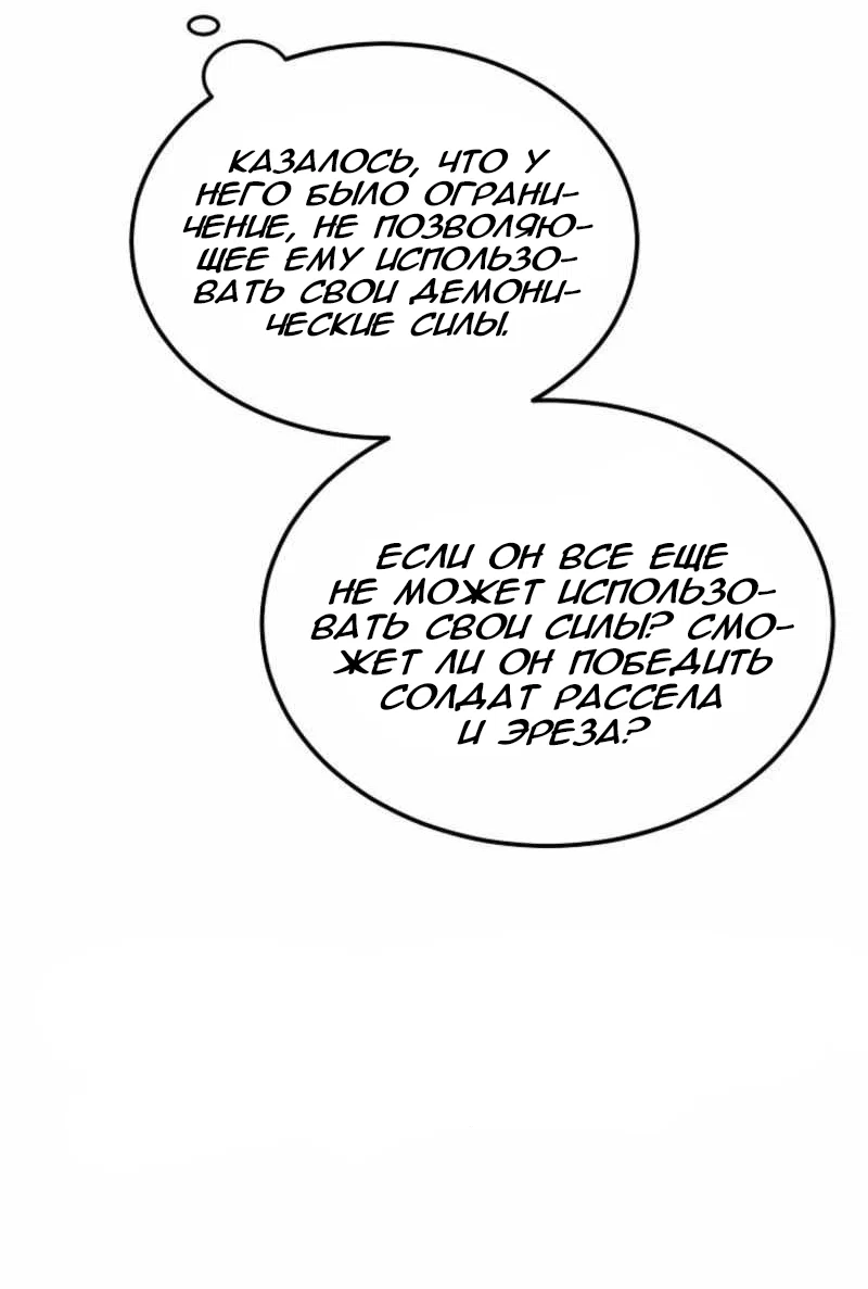 Read Дьявол воспитал леди RU Manga Online