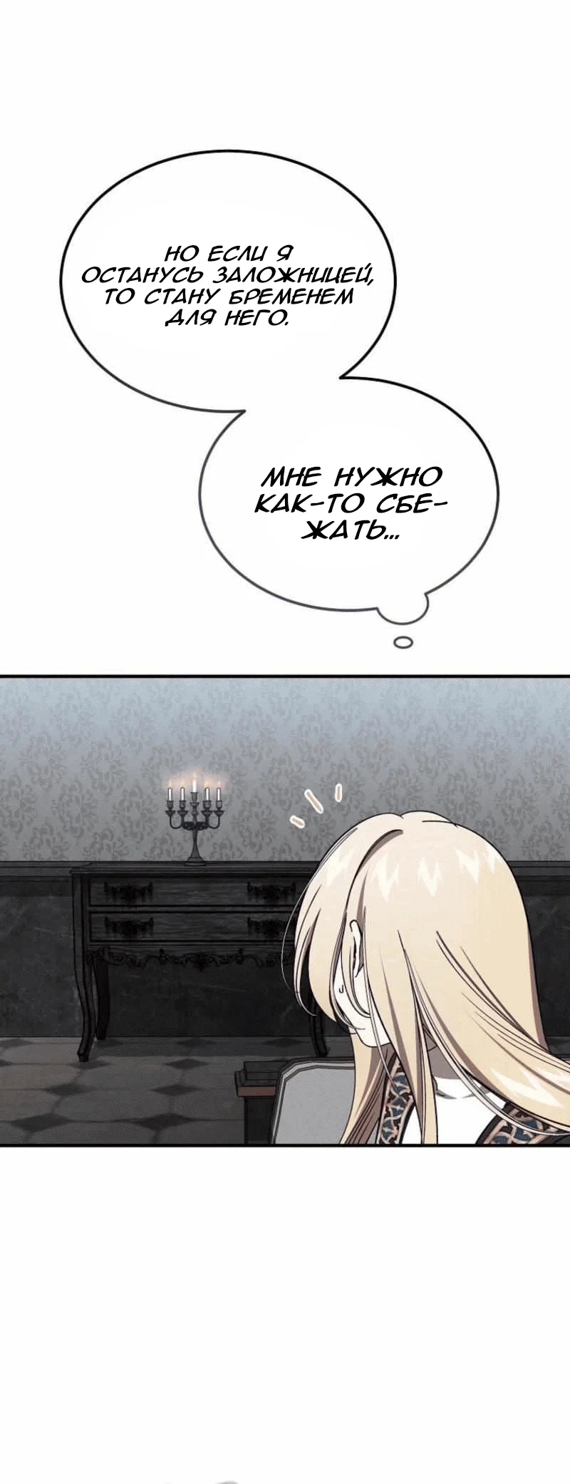 Read Дьявол воспитал леди RU Manga Online