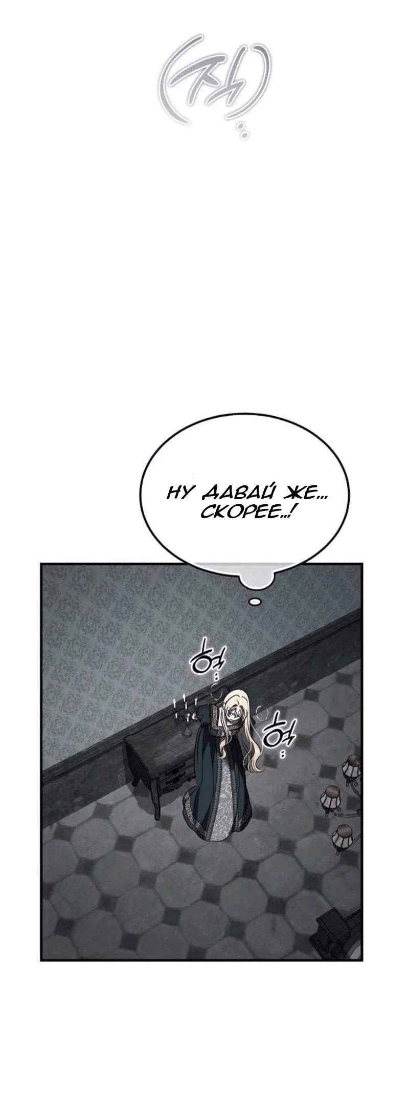 Read Дьявол воспитал леди RU Manga Online