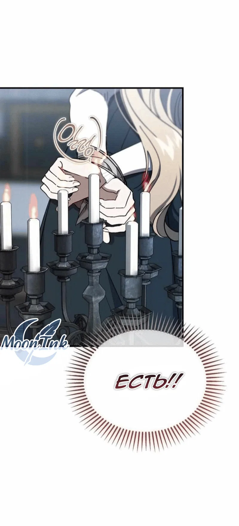 Read Дьявол воспитал леди RU Manga Online