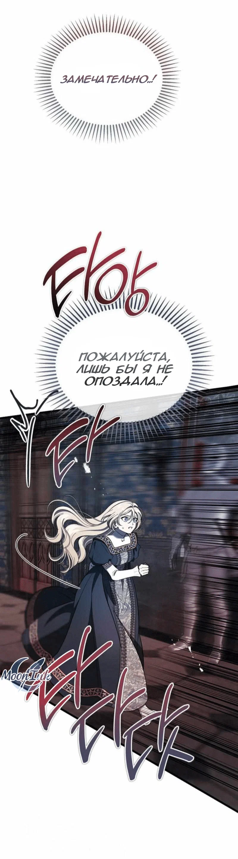 Read Дьявол воспитал леди RU Manga Online