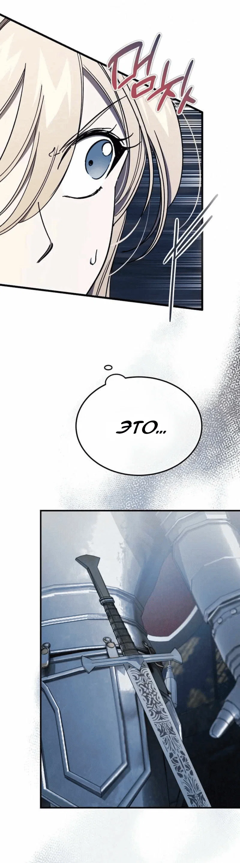 Read Дьявол воспитал леди RU Manga Online