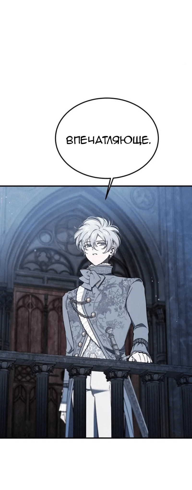 Read Дьявол воспитал леди RU Manga Online