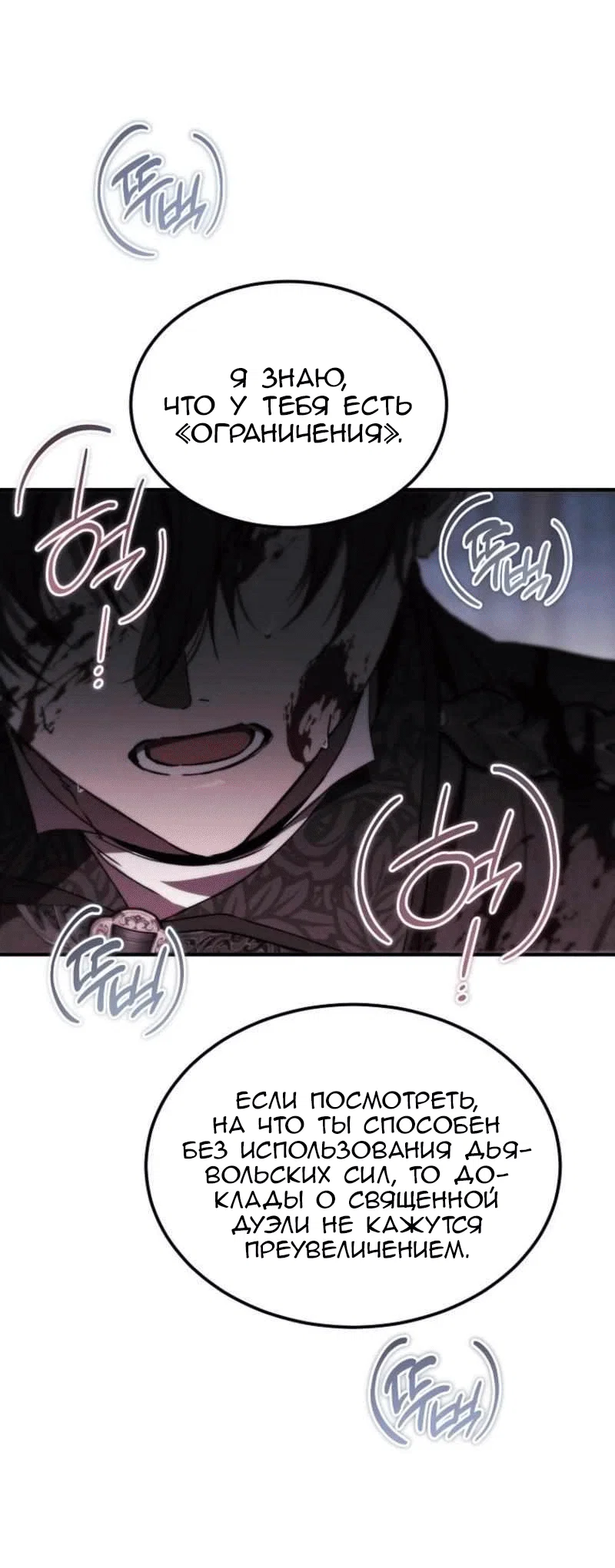 Read Дьявол воспитал леди RU Manga Online