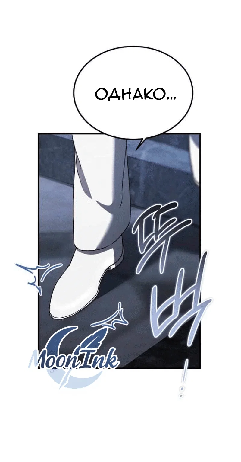 Read Дьявол воспитал леди RU Manga Online