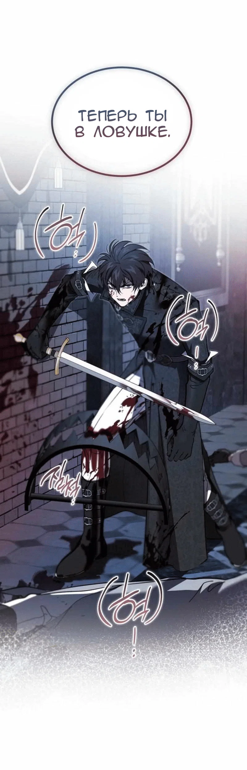 Read Дьявол воспитал леди RU Manga Online