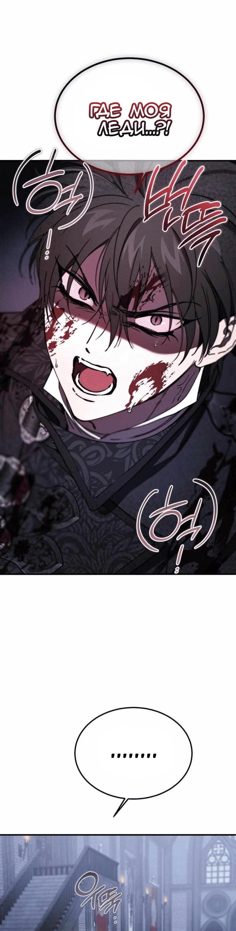 Read Дьявол воспитал леди RU Manga Online