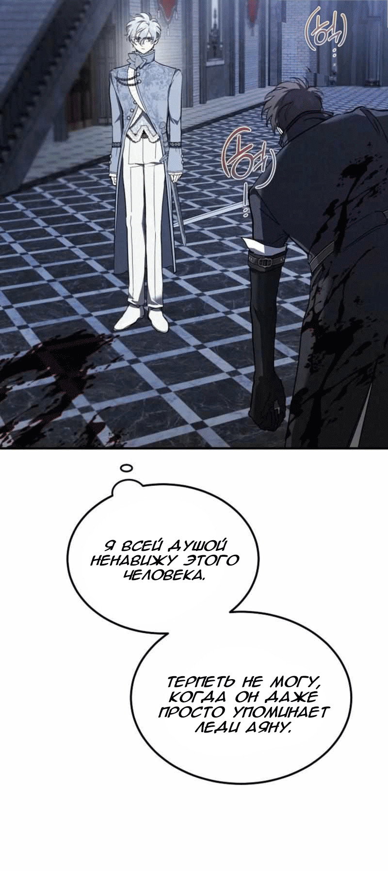 Read Дьявол воспитал леди RU Manga Online