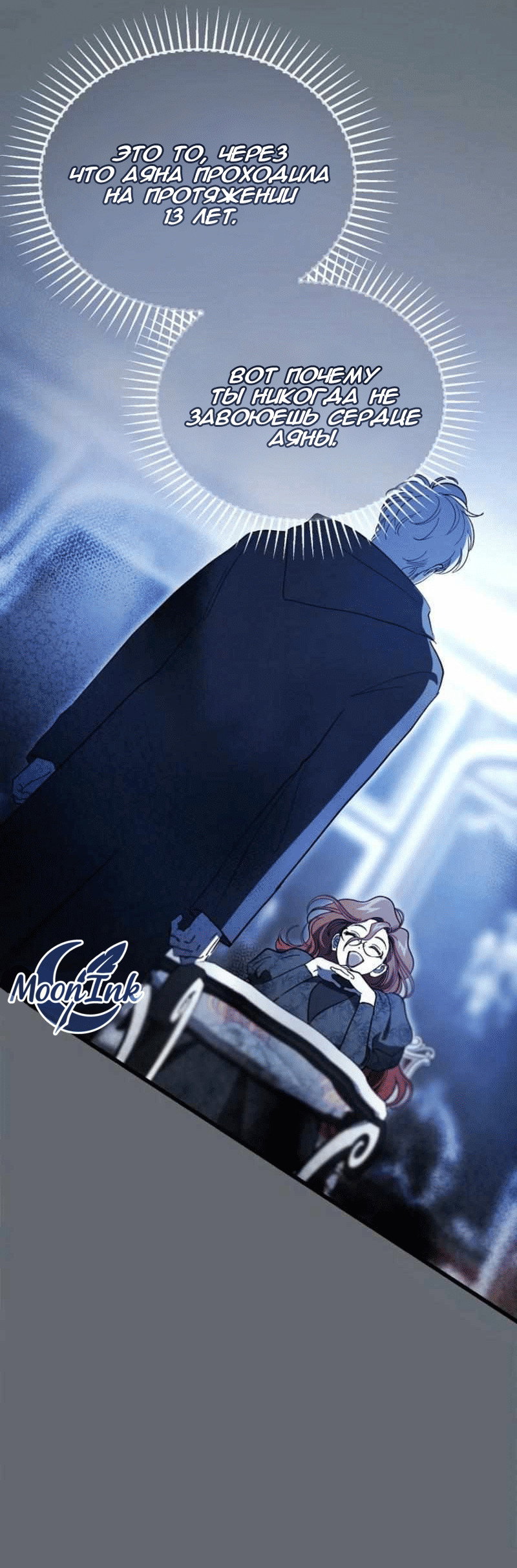 Read Дьявол воспитал леди RU Manga Online