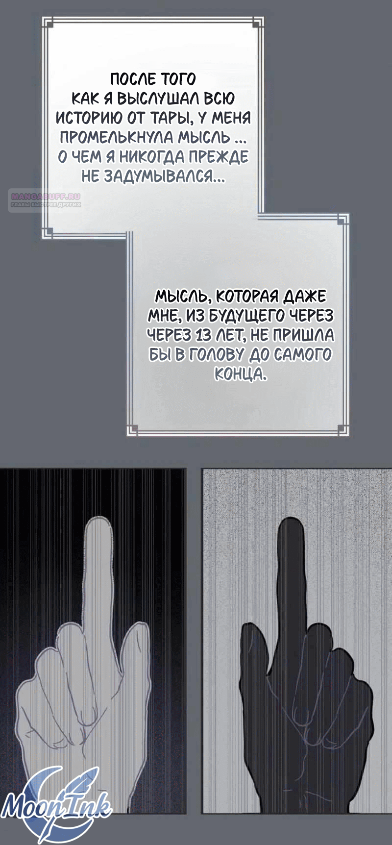 Read Дьявол воспитал леди RU Manga Online