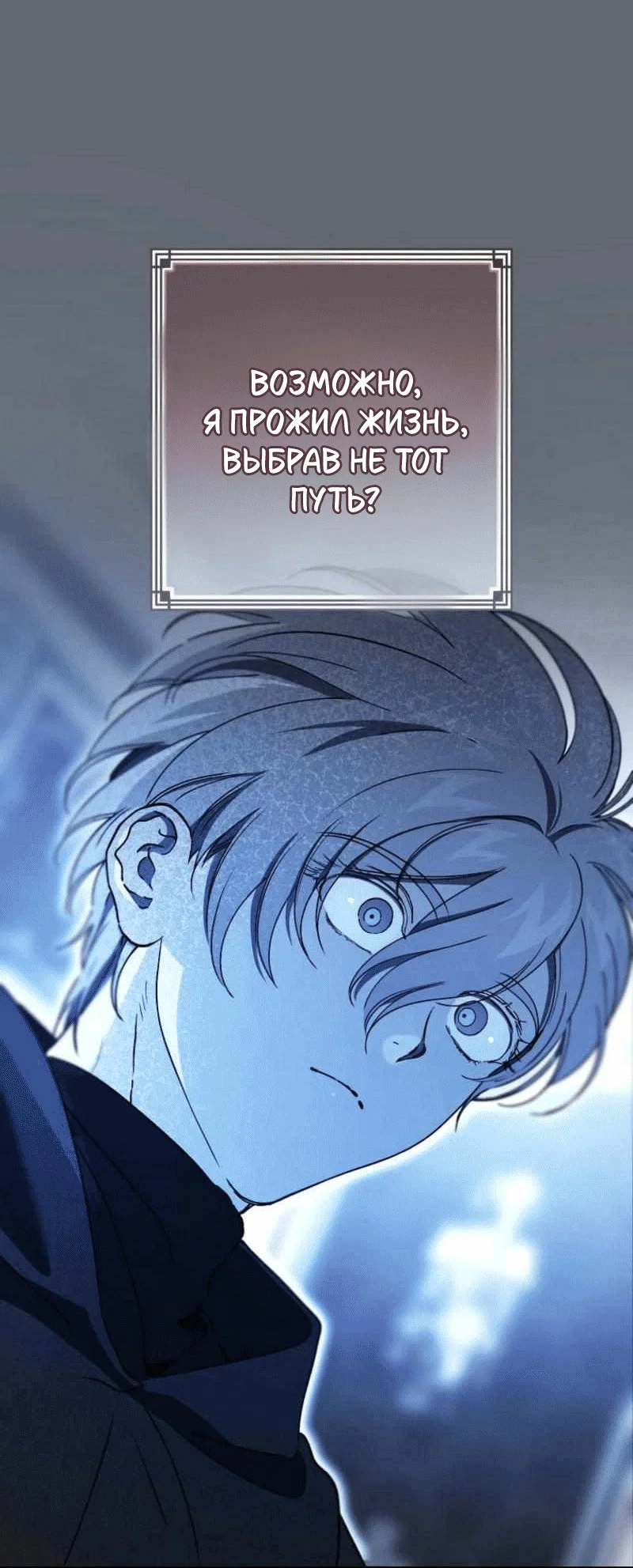 Read Дьявол воспитал леди RU Manga Online