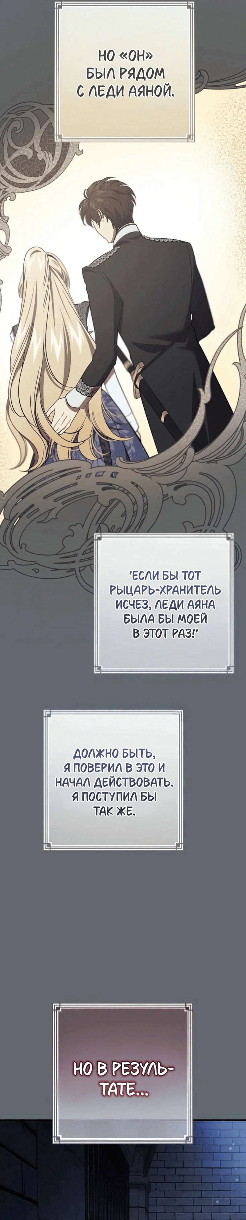 Read Дьявол воспитал леди RU Manga Online