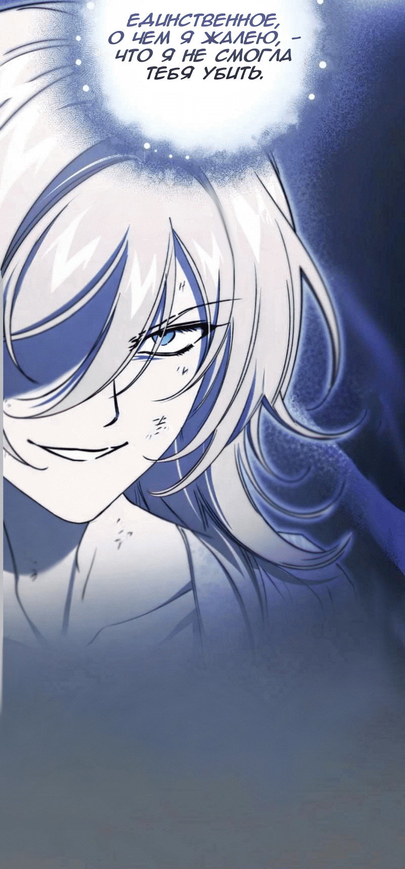 Read Дьявол воспитал леди RU Manga Online