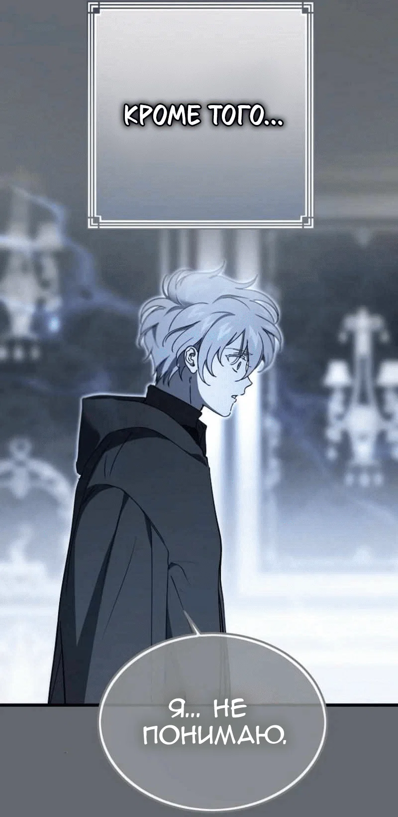 Read Дьявол воспитал леди RU Manga Online