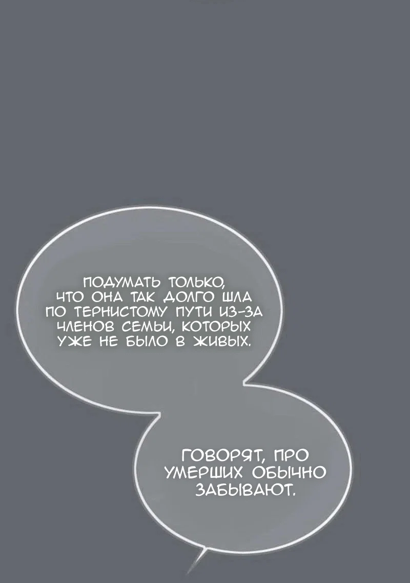 Read Дьявол воспитал леди RU Manga Online