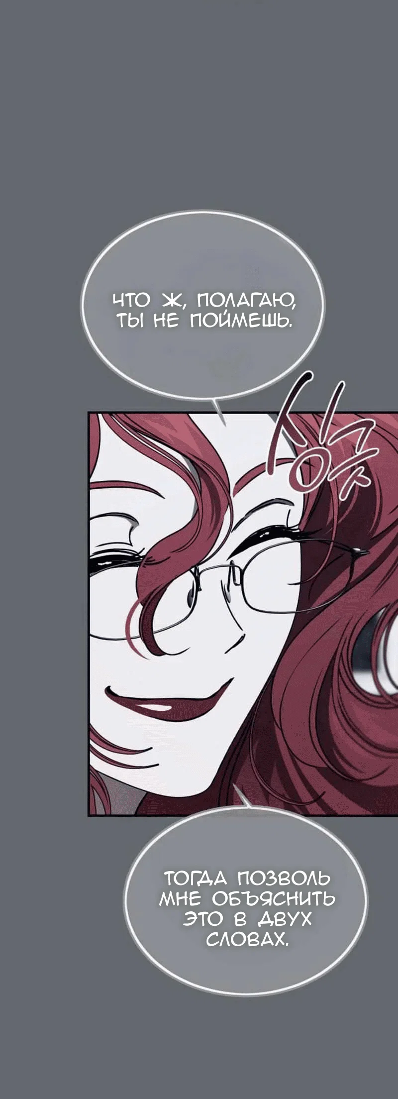 Read Дьявол воспитал леди RU Manga Online