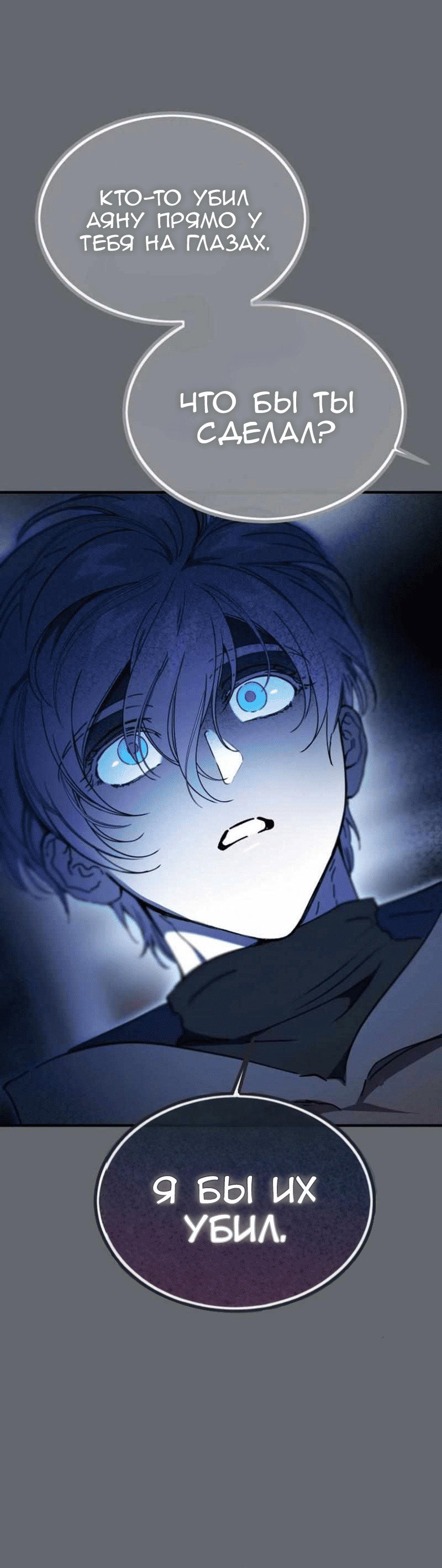 Read Дьявол воспитал леди RU Manga Online