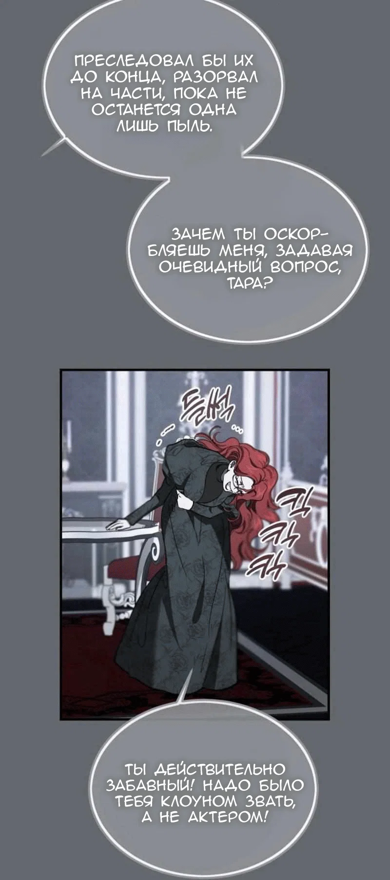 Read Дьявол воспитал леди RU Manga Online