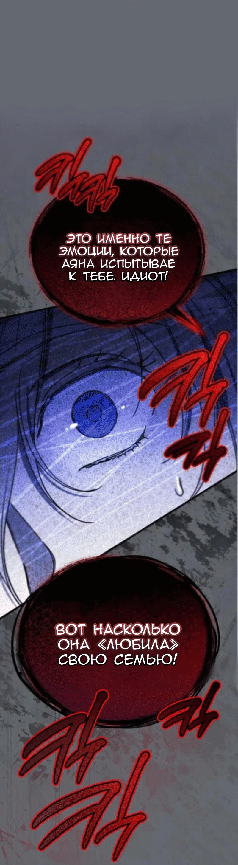 Read Дьявол воспитал леди RU Manga Online