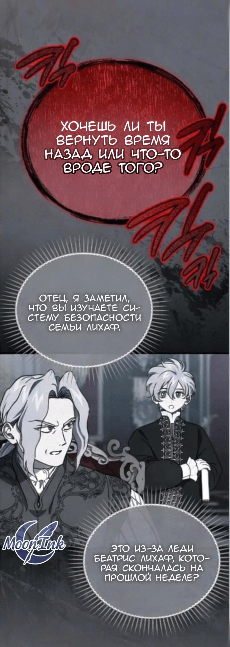 Read Дьявол воспитал леди RU Manga Online