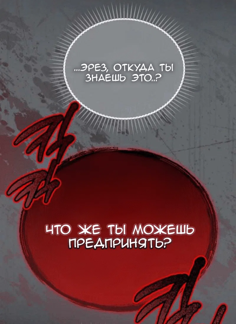 Read Дьявол воспитал леди RU Manga Online