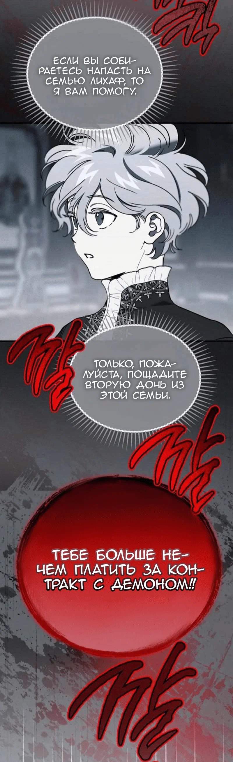 Read Дьявол воспитал леди RU Manga Online