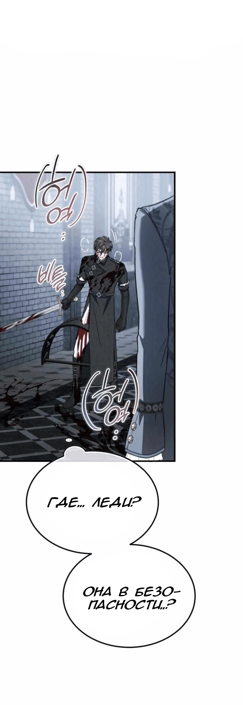 Read Дьявол воспитал леди RU Manga Online