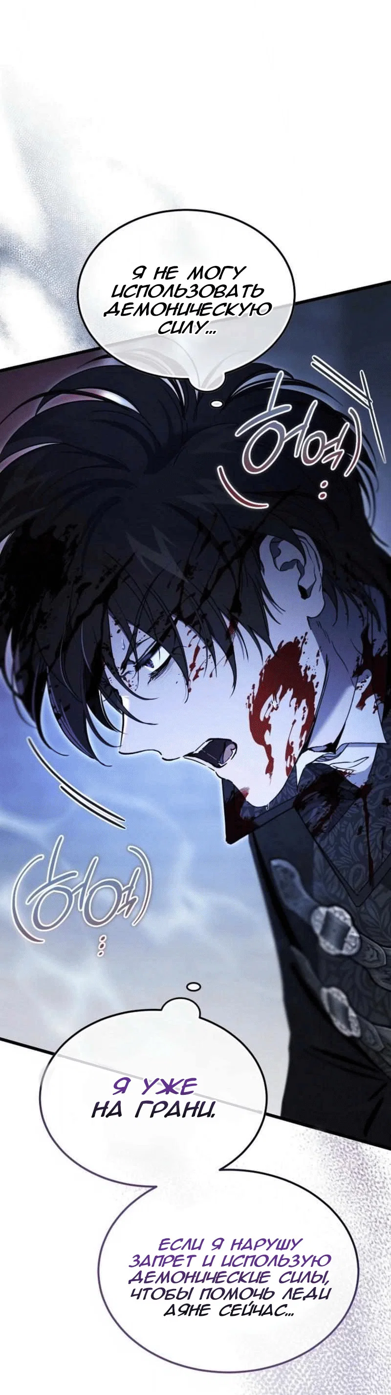 Read Дьявол воспитал леди RU Manga Online