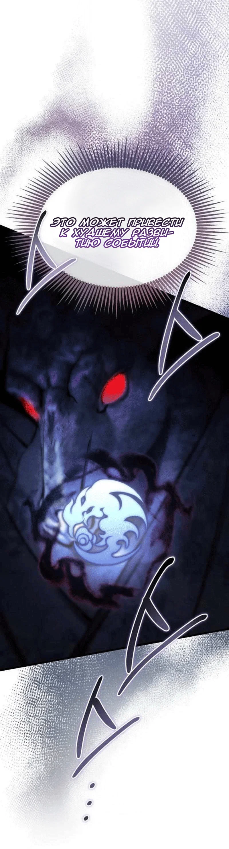 Read Дьявол воспитал леди RU Manga Online