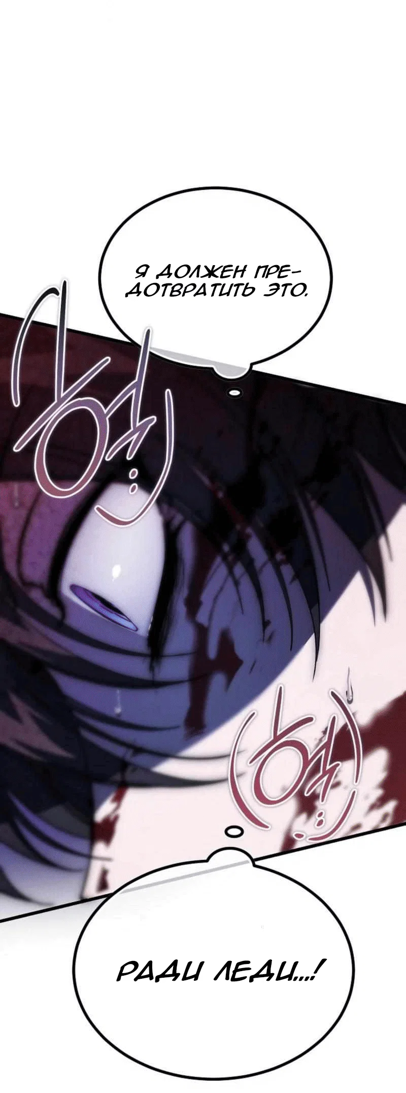 Read Дьявол воспитал леди RU Manga Online